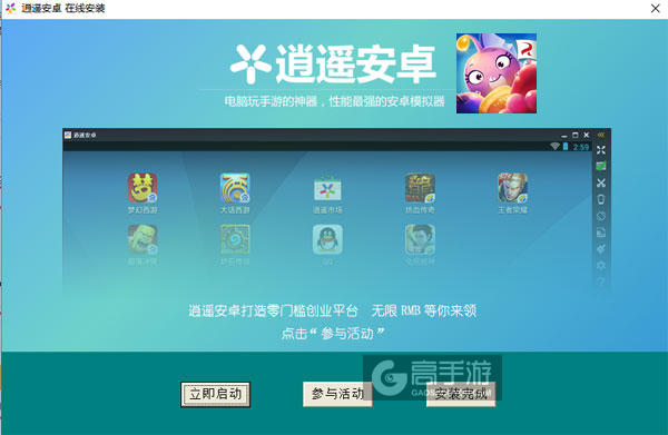 食蔬鱼电脑版安装教程3