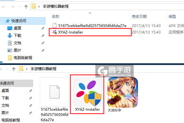 无限纷争电脑版安装教程1
