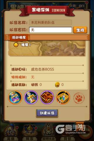 集合，准备团战！ 《剑圣觉醒OL》集合石召唤队友