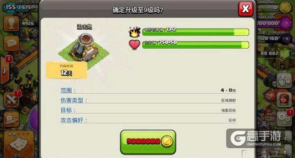 《部落冲突》新版更新 加入新兵种 