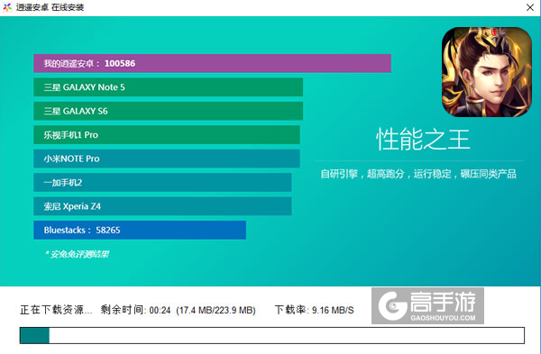 大秦伏魔录3D电脑版安装教程2