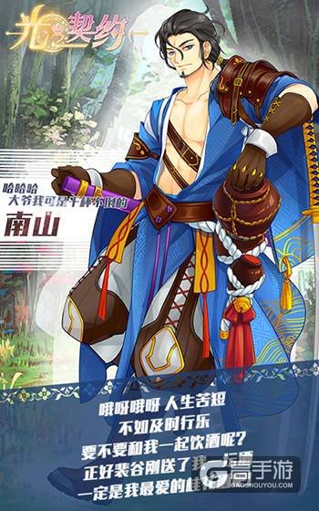 星辰召来！《光之契约》四位初始骑士介绍