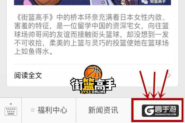 炫动每一刻《街篮高手》印象站华丽曝光
