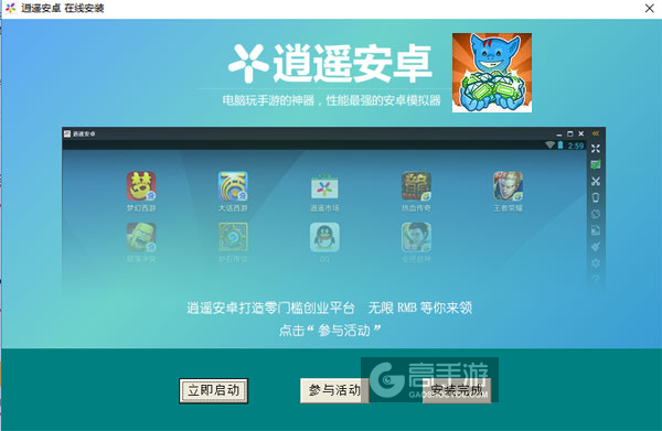 挖掘防卫者电脑版安装教程3