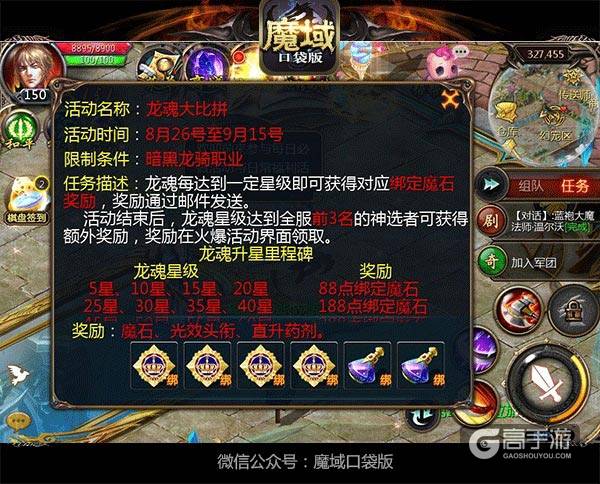 《魔域口袋版》病毒视频首曝 龙骑水下作战热血不灭