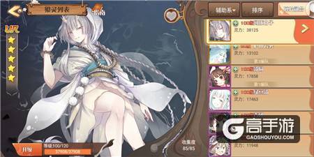 游戏还能这样玩？《食之契约》天城演武现诡异一幕