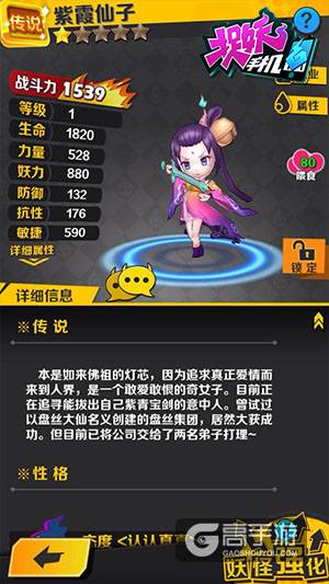 AR游戏《捉妖手机》17日登陆iOS平台