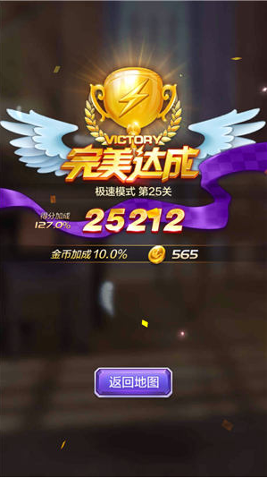 天天酷跑3D第25关boss怎么推 第25关通关攻略