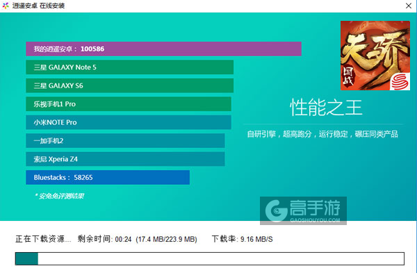 天骄铁骑电脑版安装教程2