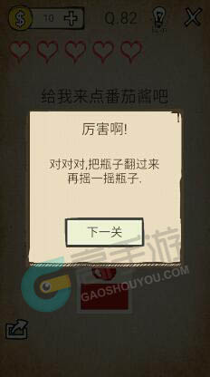 我去还有这种操作第82关怎么过？我去还有这种操作第82关攻略