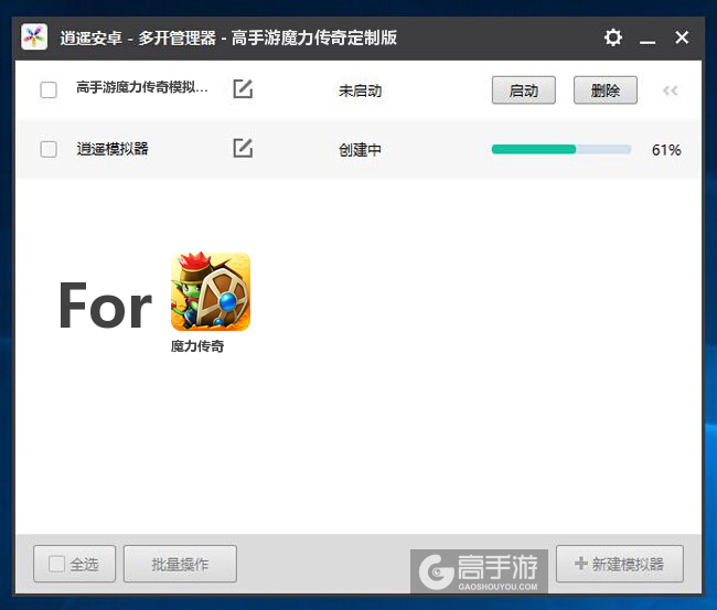 新的模拟器创建完毕