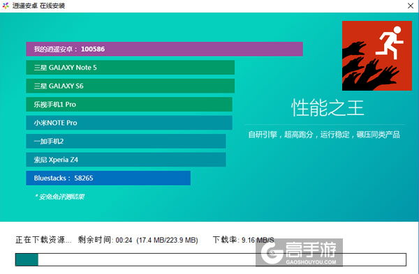 有僵尸，快跑！电脑版安装教程2