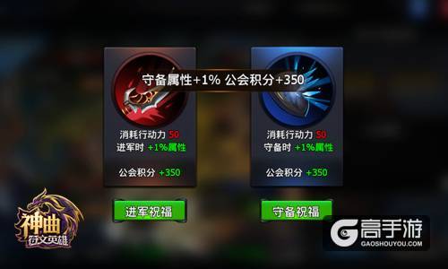 天天跨服战 《神曲之符文英雄》爆燃激活守备玩法