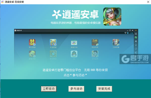 乱世神话电脑版安装教程3