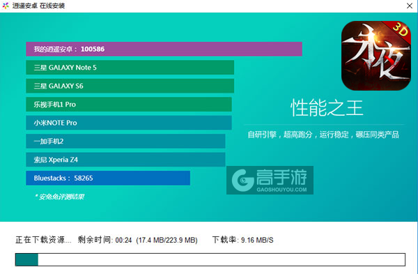 永夜之帝国双璧电脑版安装教程2