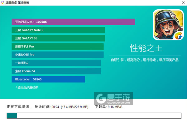 全民警戒电脑版安装教程2