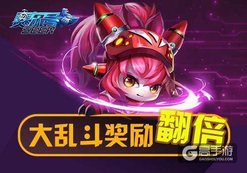 初夏狂欢夜 《赛尔号超级英雄》多重福利来就送