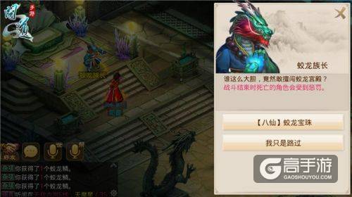 《问道》手游八仙梦境九月更新 曹国舅剧情抢先看