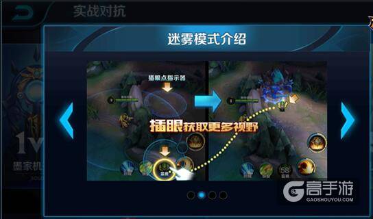 王者荣耀迷雾模式怎么玩 迷雾模式玩法详解