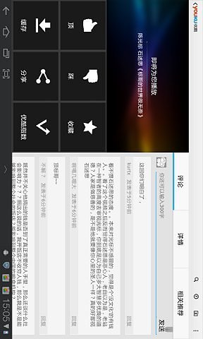 Youku HD