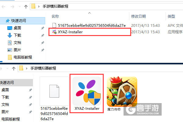 魔力传奇电脑版安装教程1