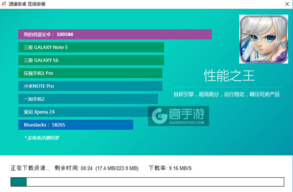 全民大主宰电脑版安装教程2