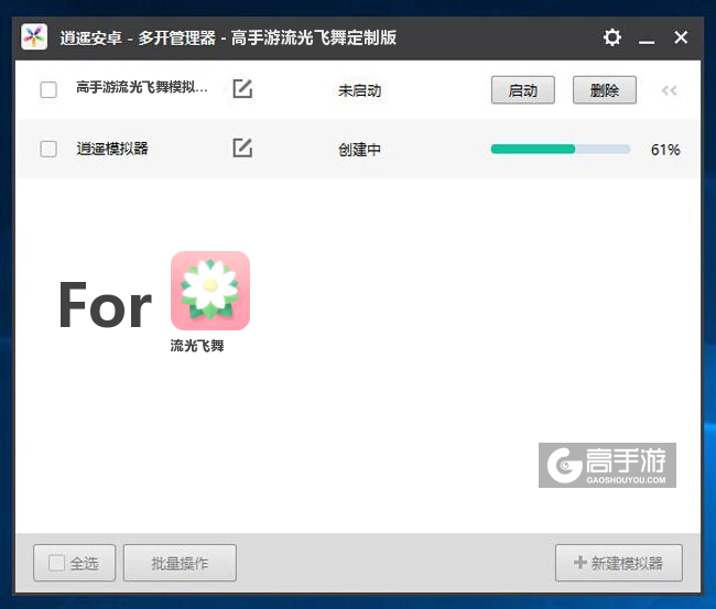 新的模拟器创建完毕
