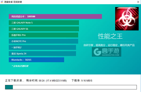 瘟疫公司电脑版安装教程2