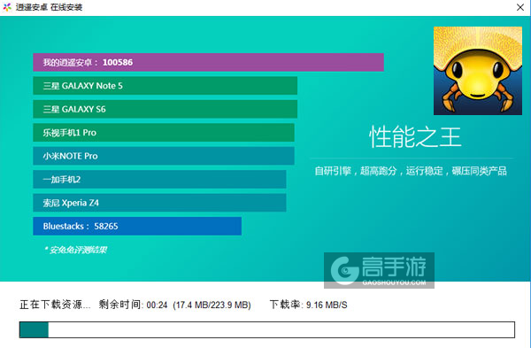 蝉鸣世界电脑版安装教程2