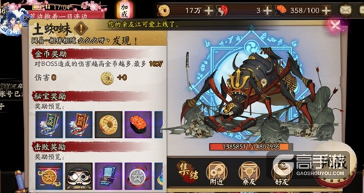 阴阳师土蜘蛛不掉血原因 土蜘蛛不掉血怎么办