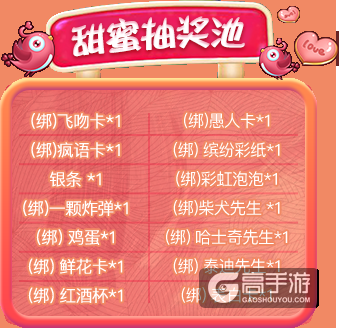 《推理学院》的甜言蜜语！七夕节精彩活动开启