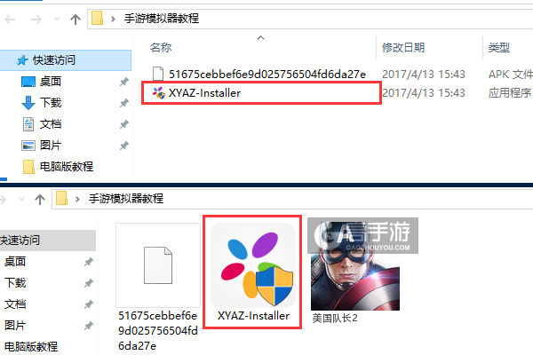 美国队长2电脑版安装教程1