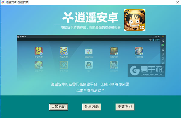 超级海贼王3D电脑版安装教程3