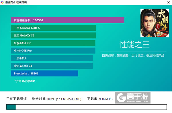 谎言之海电脑版安装教程2