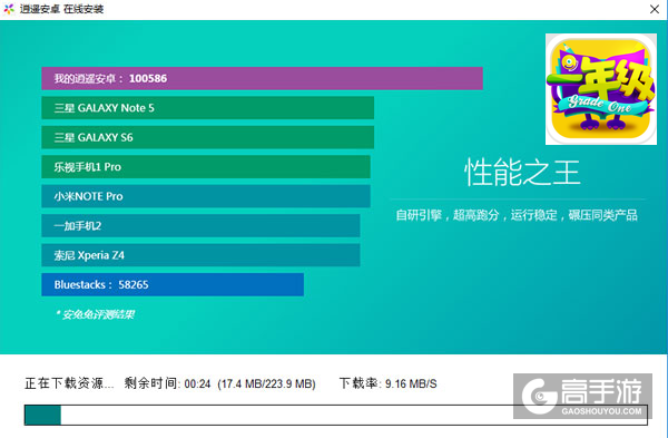 一年级电脑版安装教程2