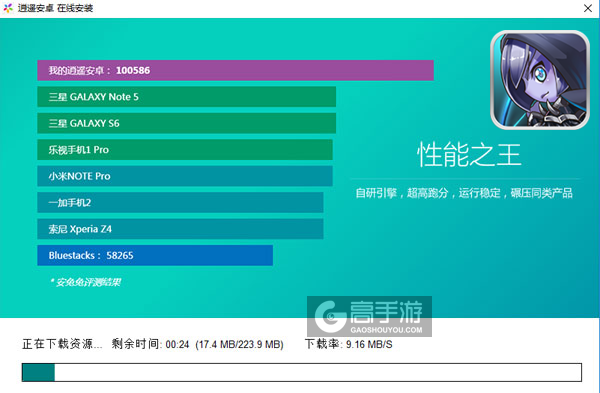 小小英豪电脑版安装教程2
