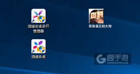 萌果霸王的大陆多开管理器ICON