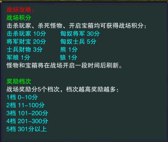 六龙争霸3D单人战场PK玩法解析与攻略