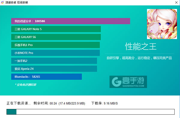 众神召唤电脑版安装教程2