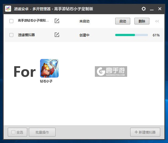 新的模拟器创建完毕