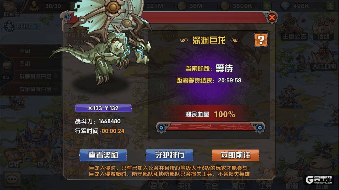屠龙勇士《悬空城》巨龙深渊玩法解析