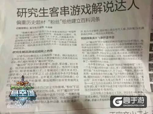 《悬空城》热玩进行时 B站up联名推荐