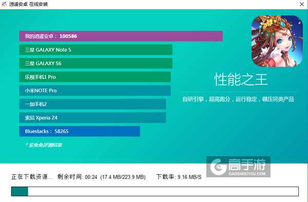 挂出个三国电脑版安装教程2