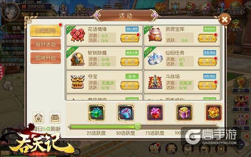 妖道乱世9377《吞天记》秘地魔海猎场爆料