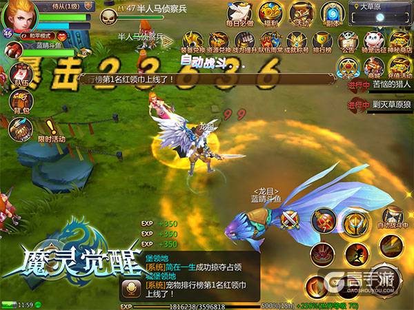 战斗！为了永生《魔灵觉醒》资料片明日降临