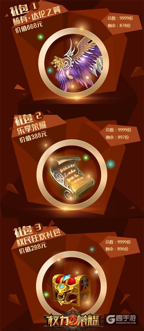 《权力与荣耀》与乐视体育强强联手 超值会员大放送