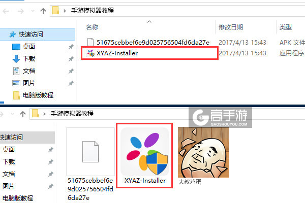 大叔鸡蛋电脑版安装教程1