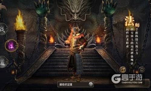热血不只于战 《烈火雷霆》法师攻略