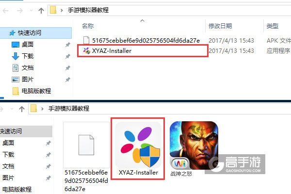 战神之怒电脑版安装教程1