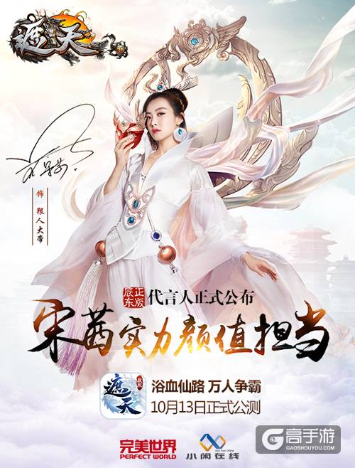 宋茜完美演绎 遮天手游主题曲《九龙诀》先行版首发